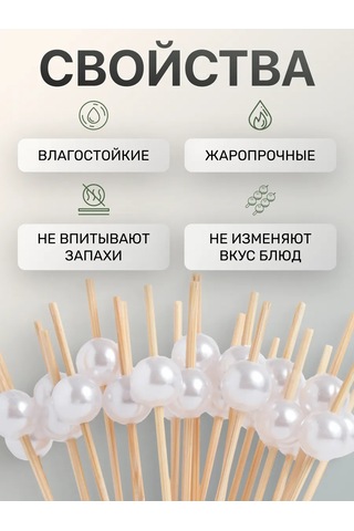 Fishka Ahşap Kanep Bambu Çubukları İnci, 12 Cm, 100 Adet 151302803