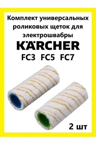 Clean Trend Electro Sweep Fc3, Fc5, Fc7 İçin Rulolar 148950183