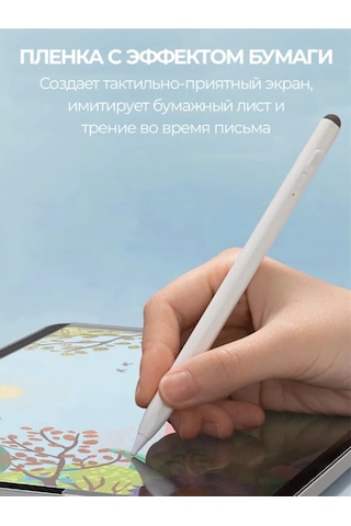 Ceholer iPad Uyumlu Air 13" İçin Kağıt Efektli Manyetik Koruyucu Film 430393460