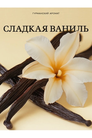 Banka Home Aromatik Mum "kokusuz... Vanilya Güneşi Nalpması" 120 Ml 273029463 Bej