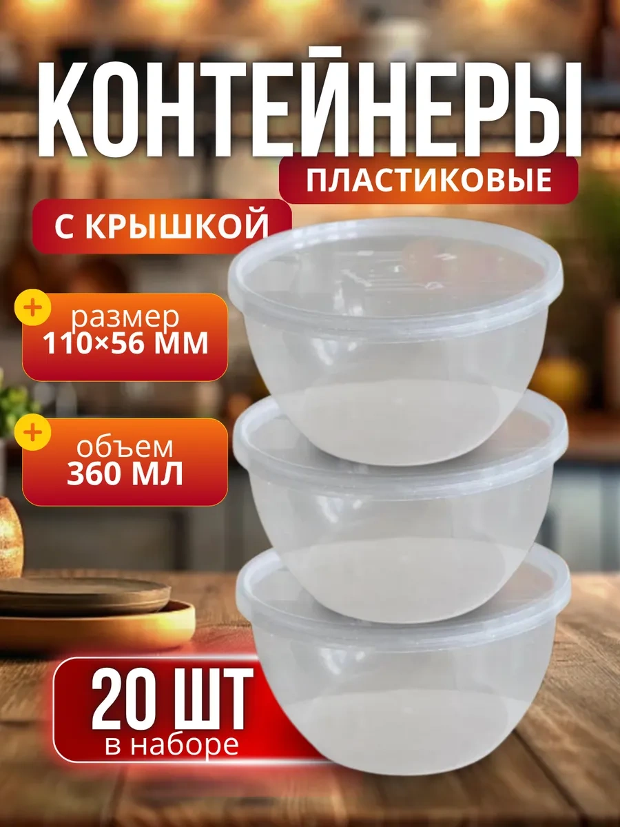 Plastikopttorg Tek Kullanımlık Plastik Kaplar 360 Ml Kapaklı 20 Adet 245595744 100 adet