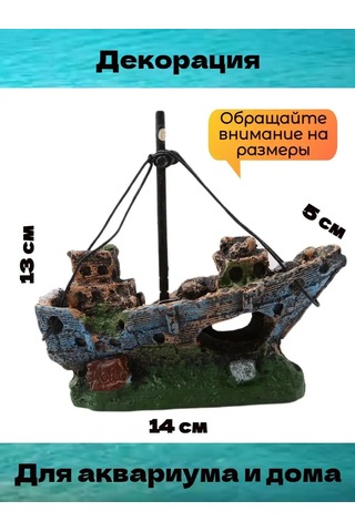 Tevdı Akvaryum, Mağara, Dekorasyon İçin Korsan Gemisi 91174020