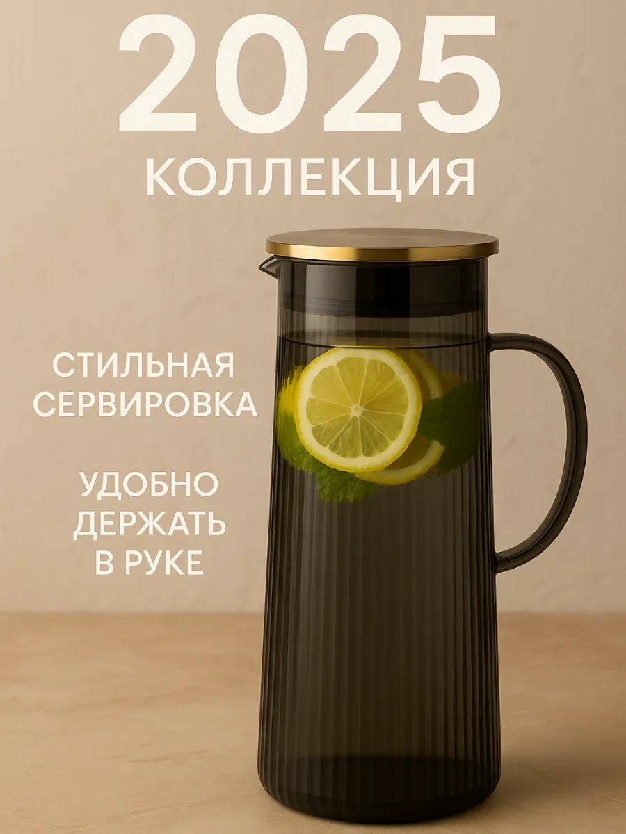 Glassreflection Filtre Kapaklı Cam Su Sürahisi 1200 Ml 400592297