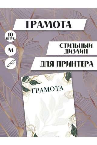 Artfrei A4 Yazıcı İçin Sertifika / 10 Parça 'yapraklar' 189207104