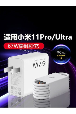 67w Hızlı Şarj Aleti - 67w Şarj Başlığı Altın Standart Um35660-8 Yurt Dışından