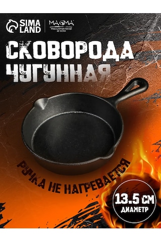 Magma Posuda İz Cuguna Döküm Tava, 13,5 Cm, Doğal Yapışmaz Tabaka. 202328024 Siyah