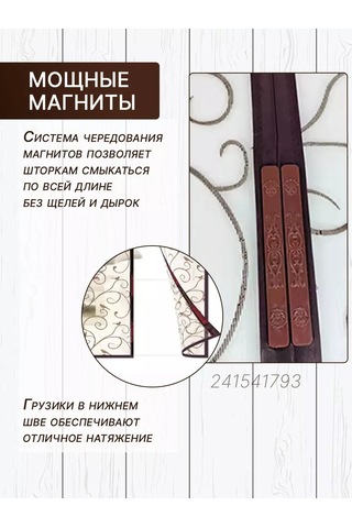 Discount Supermarket Manyetik Kapı Sinek Tülü 100x210 Cm 241541793