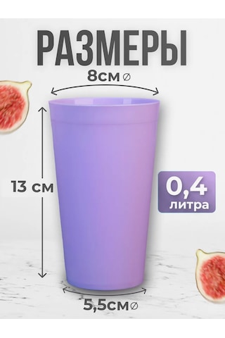 Angora Çok Kullanımlık Plastik Bardaklar 400 Ml, 12 Ad 370843028 Leylak