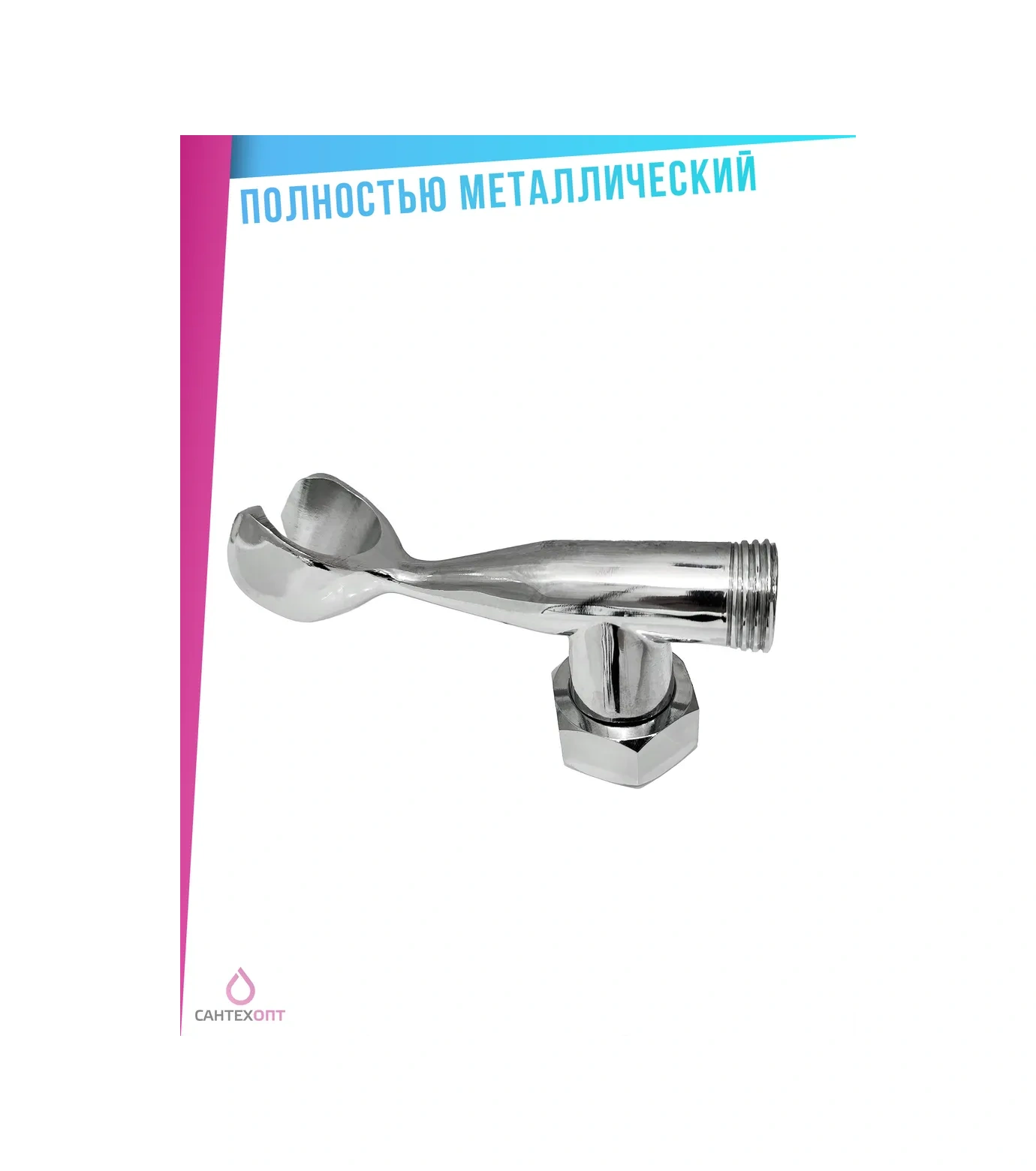 Santehopt 3/4" 1/2" Metal Duş Başlığı Askılığı 365227093 Krom