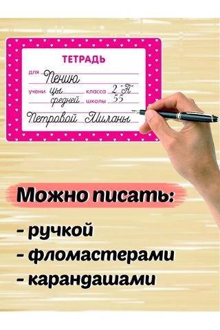 Stickerway Defterler İçin İmza Etiketleri. Pembe 219226380