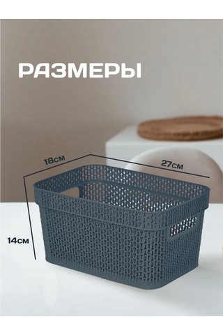 Keeplex Eşya Depolama Sepeti Plastik Ajur 5 L 2 Adet 301483630 Diğer