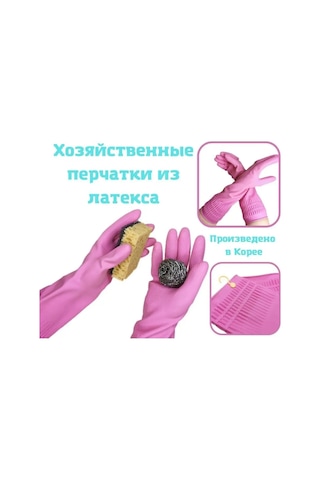 Atomy Atomix Kore Lateks Eldivenleri 147800375