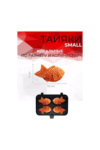 Wake And Bake Balık Şeklinde Waffle Makinesi 135813882