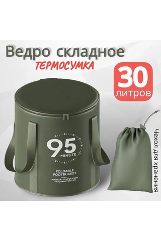 Yifomall Katlanabilir Kapaklı Yeşil Kova - 30 Litre, Isı Koruyucu, Su Geçirmez Ve Dayanıklı Yeşil