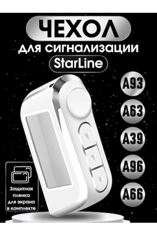 Autobur Starline A93, A63, A39 Anahtarlık Alarmlı Kılıf 185287897