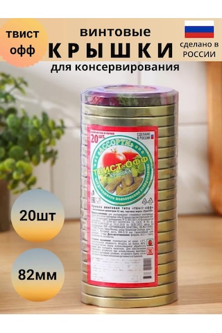 Dom İ Sad Konserve Kapağı Vidalı Twist-off, 82 Mm, 20 Adet. 212521530 Gri