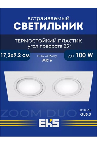 Eks Eks Zoom Duo Kare Gömme Tavan Lambası 176537984 Beyaz