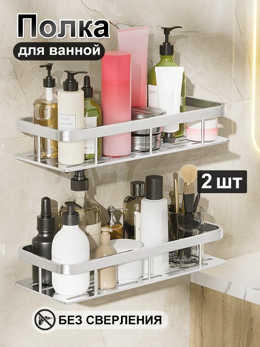 Pabk Banyo Rafı 345042520 Siyah