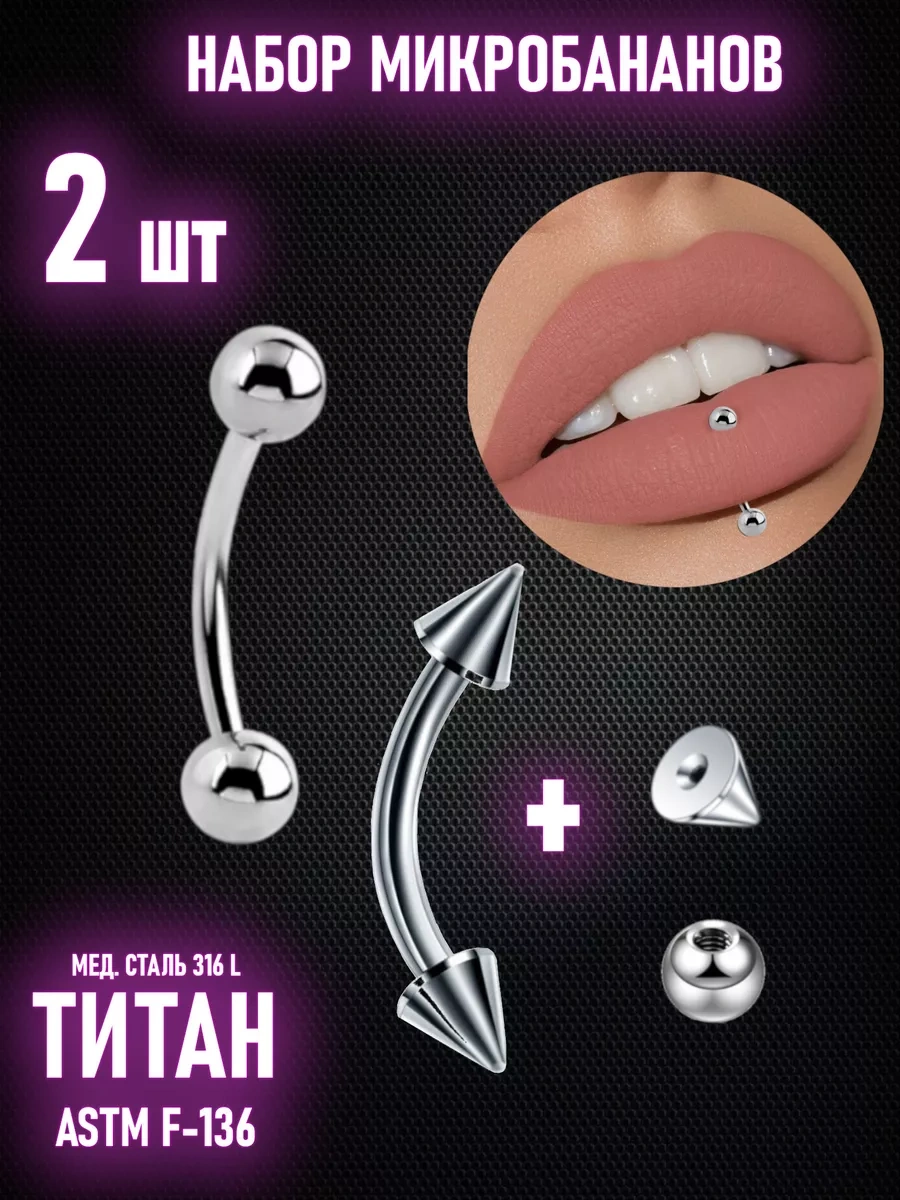Top-piercing Kaş Piercingi, Dudak Piercingi, Mikro Muz, Muz Acama, Köprü Syphillis Adı Verilen Göğüs Bölgesindeki Halk Gri