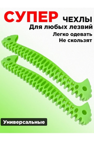 Bıçak Koruyucu Paten Kapakları 365156909 Yeşil