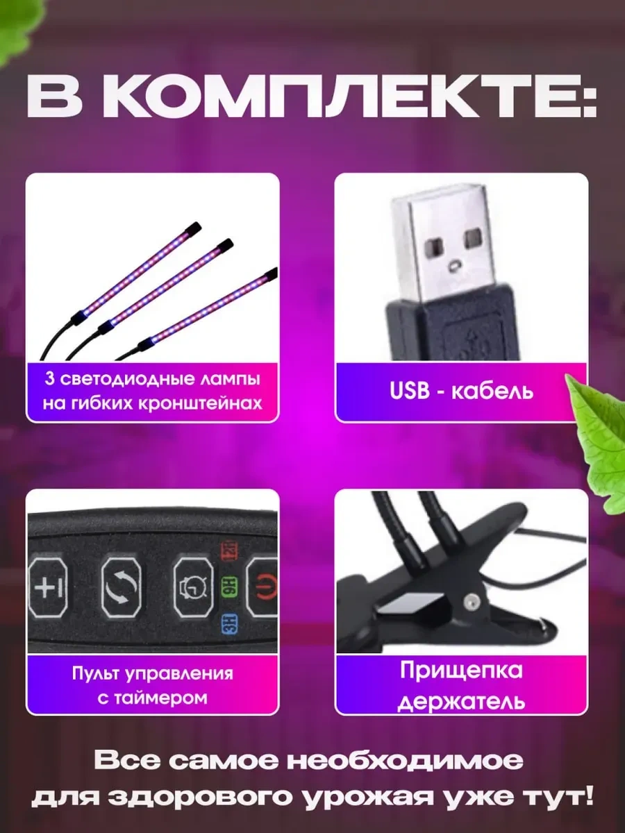 Frolhome Bitkiler Ve Fide İçin Ultraviyole Fitolambalar, 3 Lamba 275025911 Kırmızı