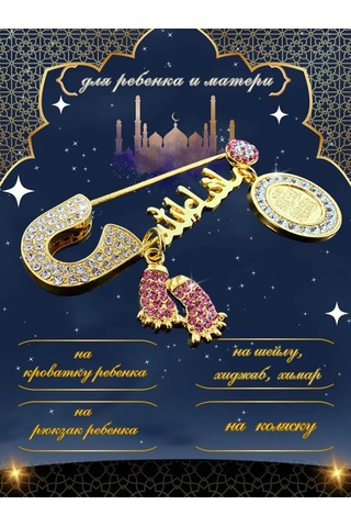 Go Green Shop Yeni Doğan İçin Nazar Boncuğu İğnesi Ayet Al-kursi 431903454 Pembe