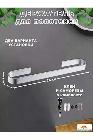 Yourlovelyhome Havlu Tutucu - Havlu Askısı 218926177 Gri