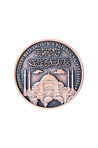 Agakulche Diyanet İşleri Başkanlığı 100.yılı Bronz Sikke Coin