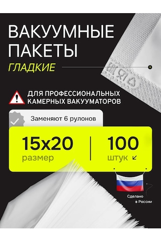 Tekmart Vakumlama Makinesi İçin Düz Poşet Seti 461049032