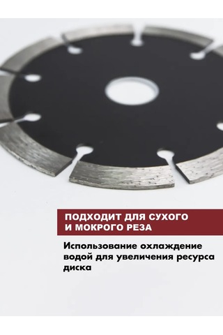 Skole Beton İçin Çelik Testere İçin 150 Mm Elmasahlı Disk 391139223