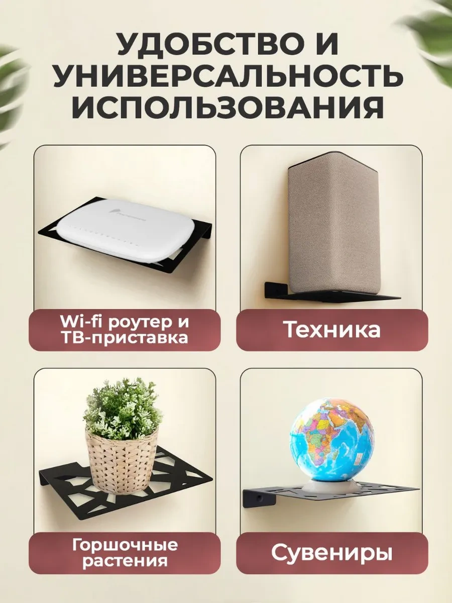 Metallux Wifi Router Ve Set Üstü Kutusu İçin Metal Duvar Rafı 348535700 Siyah