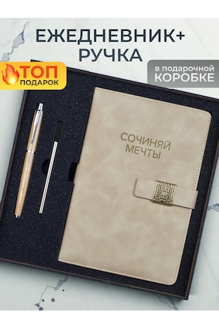 Alistar Hediye Seti: A5 Günlük Ve Kalem 291951211 Bej