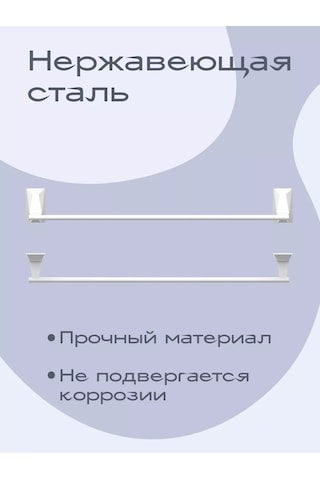 Kleber Banyo İçin Havlu Askısı 50 Cm, Ice, Askı 208895870 Beyaz