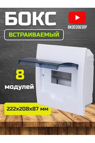 Generica Elektrik Panosu Gömülü Dağıtım Kutusu. 173582437