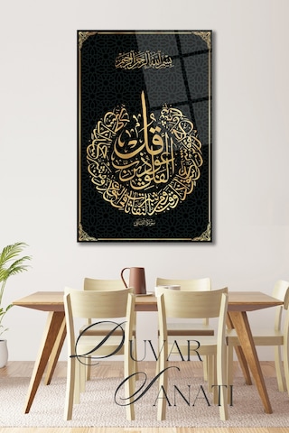 Felak Suresi Dikey Cam Tablo Evlika , Dini İslami Modern Ev Ofis Salon Duvar Dekoru , Hediyelik