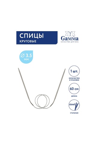 Gamma 5,5 Mm 40 Cm Daireğinden Şiş Takımları 196688046