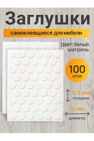 Vse Dla Vas Mobilya İçin Kendinden Yapışkanlık Ayak Koruyucuları 100 Adet Beyaz Doku 210302683 Beyaz Pırlanta