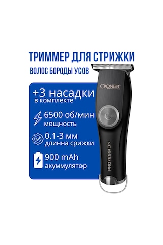 Cronier Sakal Ve Saç Şekillendirme Tıraş Makinesi 445326921 180 Dk