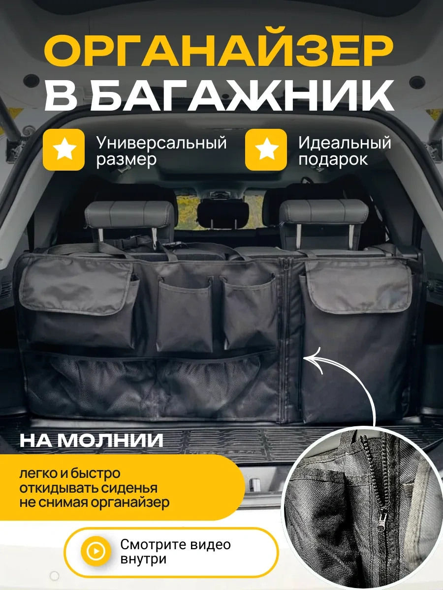 Avtosop 61 Evrensel Fermuarlı Araba Bagajı Düzenleyici 271205009