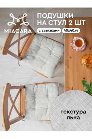 Mia Cara Sandalyeye Yerleştirilen Yastık 40x40 Cm 2 Adet Düz 391140411 Açık Gri