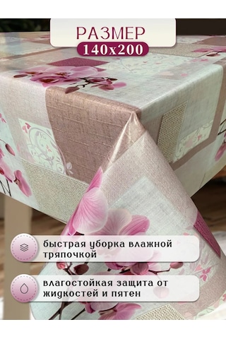 Florista Mutfak İçin 140x200 Masa Örtüsü Pvc Dikdörtgen Muşamba 215881427 Beyaz