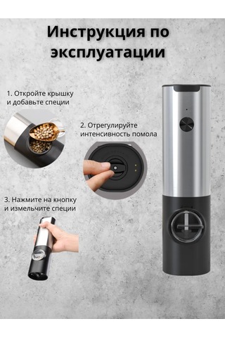 S&t Comfort Formula Elektrikli Baharat Değirmeni 372971802 Siyah