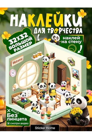 Sticker Home Panda Rumbok Temaları İçin Yaratıcılık Çıkartmaları 323111375
