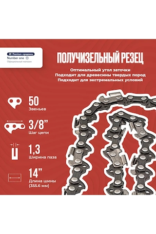Number One Stıhl Ms 180 / 181 / 210 / 230 / 250 İçin Testere Zinciri 234610278
