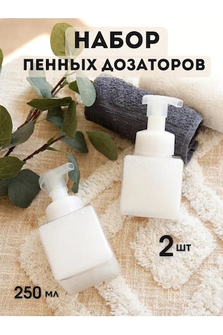 Aromaflow Banyo Ve Mutfak İçin Sıvı Sabun Köpük Dağıtıcı, 2'li Set 132422582 Beyaz