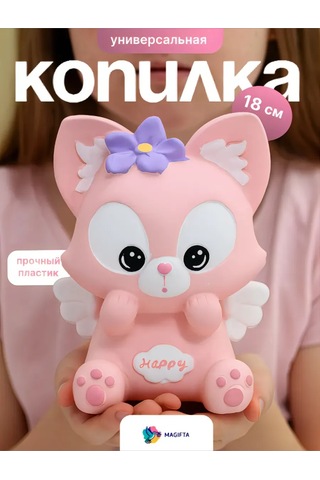 Magifta Para Kumbarası 148804185