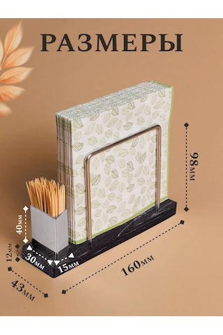 Mars Mramor Masaüstü Mutfak İçin Dekoratif Peçetelik 358184553 Siyah