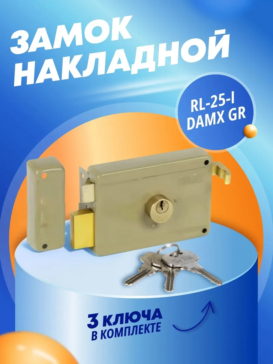 Msm Locks Rl25-ı Damx Gr Yüzey Montajlı Kapı Kilidi 23723393 Yatay