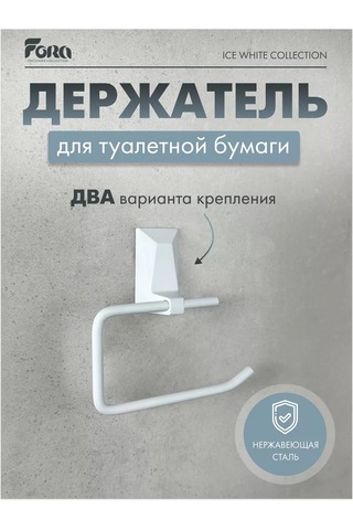 Kleber Ice Tuvalet Kağıdı Tutucu 208962492 Beyaz