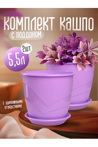 5plast Tabaklı 5.5 Litre Saksı 2'li S 339622836